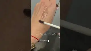 Shimmer lip gloss✨Hand swatch in natural light #косметика #shimmer #kikocosmetics #lipbalm #swatch