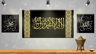 Islamic Calligraphy Art | TV Art 4K | la ilaha illa allah photo frame