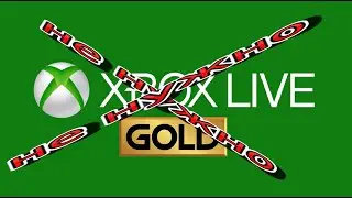 все теперь ты можешь играть без Live Gold на XBox прямо сейчас