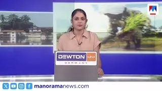 നാട്ടുവാർത്ത  | 6.30 AM News | December 30, 2025