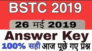 Bstc exam 2019 ka pepar    with answer key