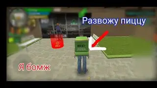Зарабатываю на жизнь | Big City Life : Simulator