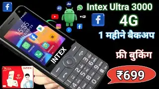 Best 4G Phone 2025⚡ Intex Ultra 3000 4G keypad phone unboxing⚡new mobile Intex new 4G feature phone