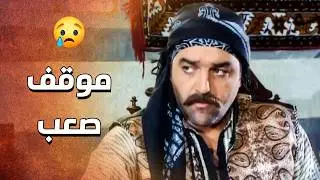 اخوه للدبور مكسر خاطره و زعلان منه لانه فاتح القهوة وما عامل قيمة لوفاة اخوه 😪 ـ الدبور