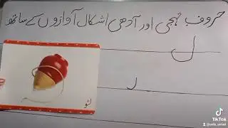 Urdu Ustad &ndash; Lesson | Learn Your First Urdu Alphabet 🔤✍️
