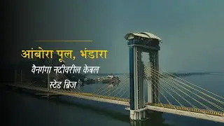 आंबोरा देवस्थान , भंडारा 
