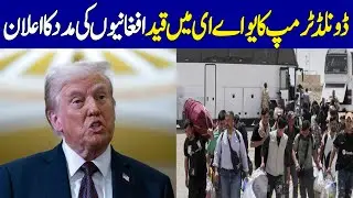 Donald Trump Announces Support For Afghans Imprisoned In UAE | Dawn News