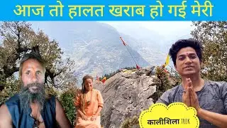 आज तो हालत खराब हो गई मेरी | kalimath to kalishila | ankit dhuliya vlogs