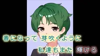 春になって