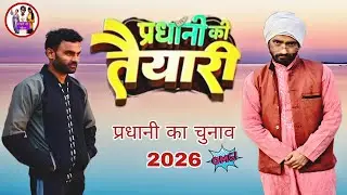 Apna || अपना  Uttar kumar new movie 2026 | Meghaa | Rajeev Sirohi | Monu Dhankad | Rajlaxmi