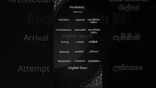 English Vocabulary Lesson by English Guru SL