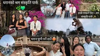 Shram Sanskriti Park Dharan Vlog 🌳 | Hidden Beauty of Dharan 