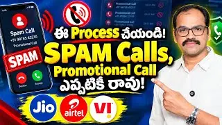 🔥 How to Deactivate SPAM Calls 🔥 How to STOP SPAM Calls | DND Activation