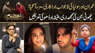 Atiqa Odho Praises Imran Ashraf And Sonia's Work In Masoom | Drama Review