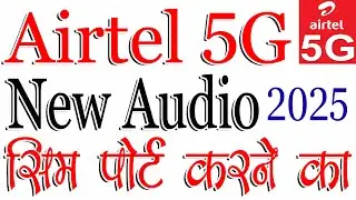 2025,Airtel SIM bechne ka audio | Airtel MNP karne ka latest audio | Airtel MNP bumper dhamaka offer