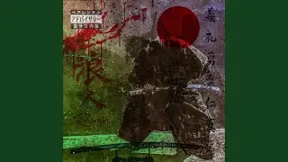 Hitokiri Battosai