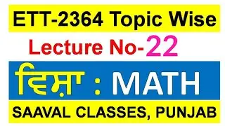 Math LECTURE-22 ETT P2 1664 POSTS (MCQ SERIES)