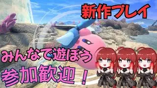 [エアライダー]プレトさんの所でエアライダーやるお[バ美肉]
