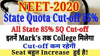 NEET 2020 State Wise 85% Quota Cut-off for MBBS // NEET-2020 Counselling Cut-off Rank & Mark's