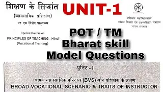 POT TM QUESTIONS // Bharat skill Book Questions // Unit-1 / Training methodology Question paper 2020