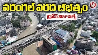 Warangal Floods Drone Visuals | Warangal Submerged With Flood Water | V6 News