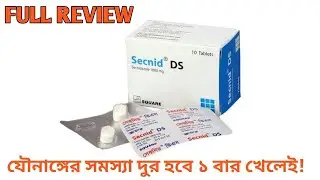 Secnid DS 1000 Mg Tablet | Secnid Ds 1000 Mg টেবলেট কিভাবে খায়, কেন খায়, এটা খাওয়ার নিয়ম