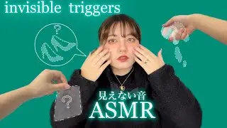 [ASMR] Invisible sounds and strange movements (ENG Sub) invisible triggers, sound effects, notalking