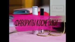 #МангоФаворы // Фавориты (декоративной косметики и ухода) последнего времени