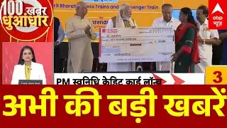 Top News: अभी की बड़ी खबरें   | Manikarnika Ghat | Modi | BMC New Mayor | Shankaracharya Controversy