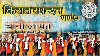 wanhi lapha kirat magar song (Hurra)