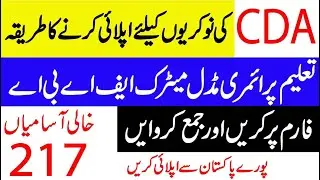 CDA jobs 2021 | Capital development authority jobs 2021