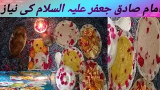 22 Rajab Ki Niyaz By Sonia kitchen | kondo ki Niyaz | 22 رجب کی نیاز |