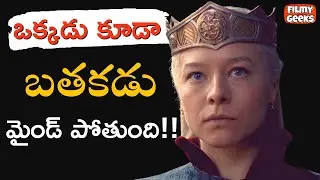 2022 లో Best Web Series | House of the Dragon | Filmy Geeks