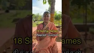 18 Siddhar Names #shorts #spirituality