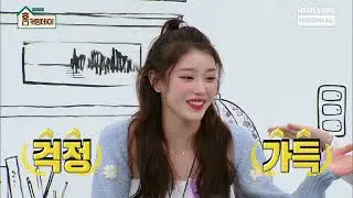 [아돌라스쿨 : 홈커밍데이 케플러] 케플러 동아리 소통 담당은 누구 ⁉️ I 2PM I 하이라이트 I 케플러 | Kep1er