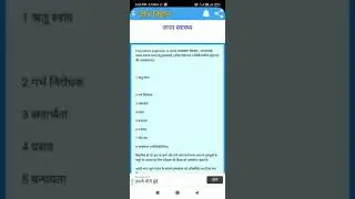 #Biology #Notes #Song #12 #Class #UP #BOARD #HINDI #MEDIUM #ONLINE #STUDY Like Share Comment #Jaroor