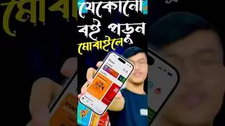 যেকোন ক্লাসের বোর্ড বই ডাউনলোড কিভাবে করবেন | NCTB Text Book Download bd | NCTB Books 2025 | #eBOOK