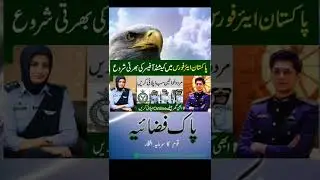 Join paf as a commission officer | Paf jobs 2022 | #joinpaf #dailyjobalerts