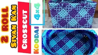 2 roll Crosscut Sivan Kan koodai | 4×4 cross cut wire koodai with  measurements | lunch koodai