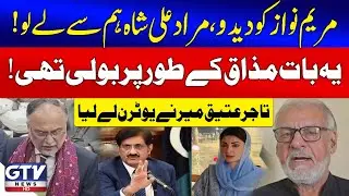 Atiq Mir Clarifies Statement on Replacing Maryam Nawaz with Murad Ali Shah | Breaking News
