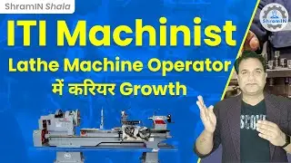 Lathe Machine Operator के लिए Career Growth के Option | Career Options for Lathe Machine Operator