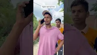 पेट्रोल खत्म हो गया #ytshorts #shorts #viralvideo #funny #comedy #reels #feed #trending #tazurba