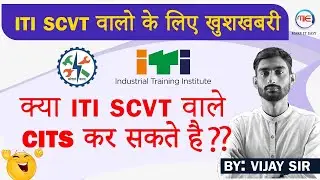 Can ITI SCVT students do CITs? Great News for ITT SCVT | By Vijay Sir
