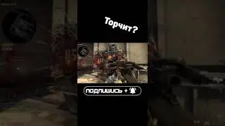 Жопа торчит? | CS GO 