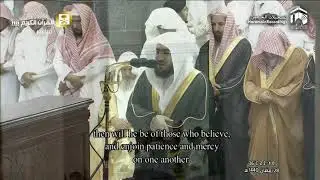 Makkah Taraweeh Sheikh Baleela | 29th Ramadan 1440