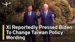 Xi Pressed Biden To Change Policy Wording on Taiwan: Report｜TaiwanPlus News