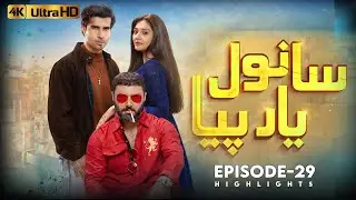 Sanwal Yaar Piya Ep 29 I Best  Scene I Highlights I Durefishan Saleem - Ahmed Ali Akbar #arydigital