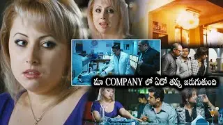 Julia Bliss Enquirying About Sachin Khedekar Company || Brothers Movie Scenes || Cine Square