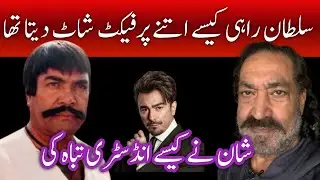 sultan rahi kesa insan tha or kesy film stat krwae Malki heera
