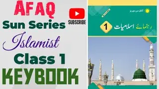 Afaq Sun Series Islamiat class 1 Keybook | teachers guide SNC